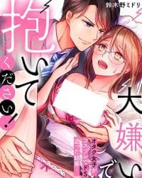 Daikirai desu Daite Kudasai! ~Otaku Joshi ga Cosplay de do S Joushi ni Sematta Kekka... manga cover