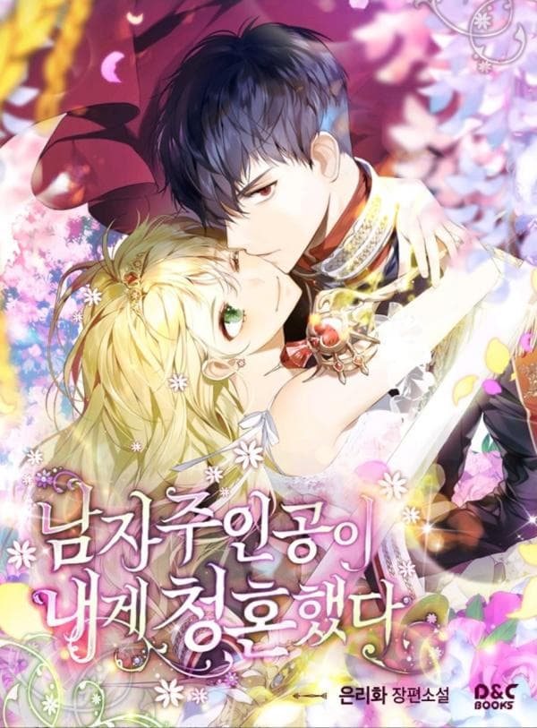 The Hero Proposed to Me manga cover