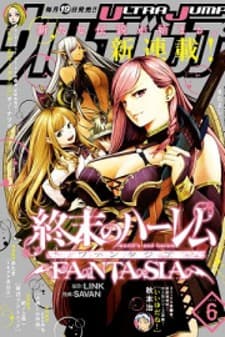 World's End Harem - Fantasia manga cover