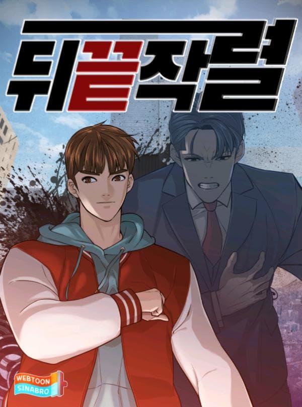 From the Grave and Back manga cover