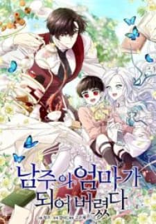 I Became the Hero's Mom manga cover