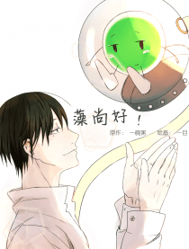 Good Algae! manga cover