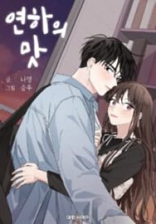 New Year's Taste manga cover