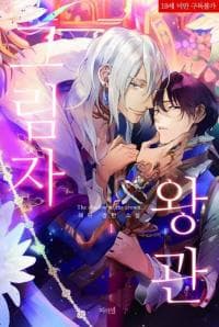 Shadow crown manga cover