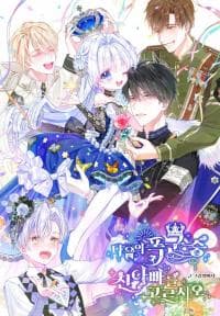 Choose Your Real Daddy Tyrant manga cover