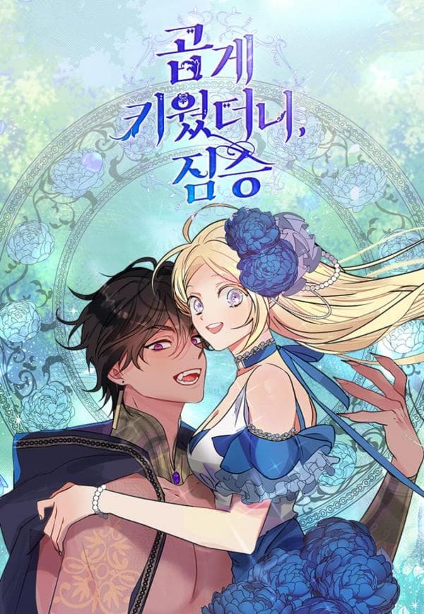 I Raised the Beast Well manga cover