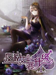 The Villainous Queen Wants to Level Up manga cover