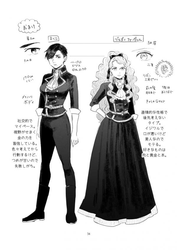 "The Villainess" and The Woman Who Would Do Anything for the Sake of Love manga cover