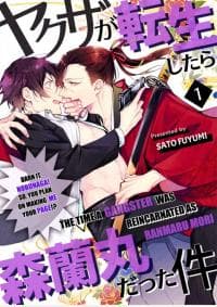 The Time a Gangster was Reincarnated as Ranmaru Mori manga cover