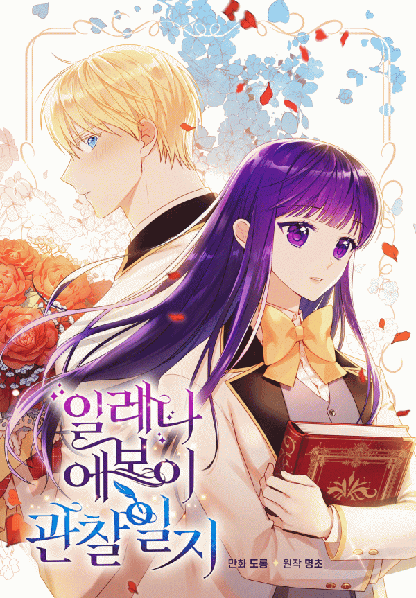 Elena Evoy Observation Diary manga cover