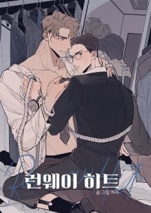 Runway Hit manga cover