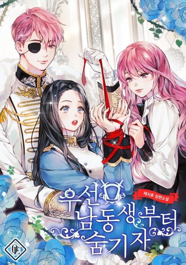 First, Let's Hide My Younger Brother manga cover