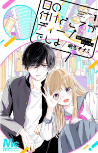 Me no Tsukedokoro ga Deep Desho manga cover