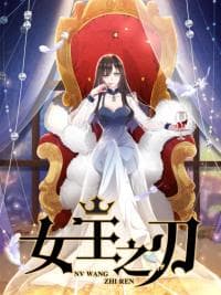 The Queen's Blade