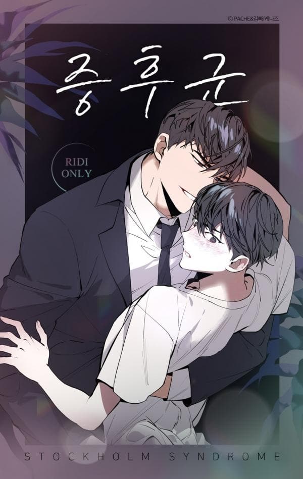Stockholm syndrome manga cover