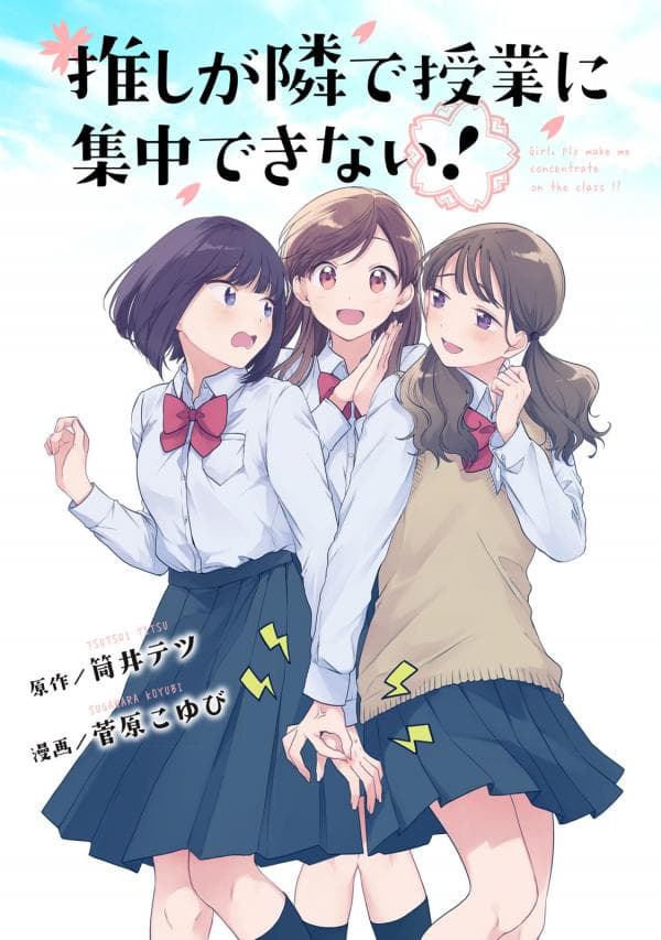 Oshi ga Tonari de Jugyou ni Shuuchuu Dekinai! manga cover