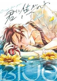 Natsume-senpai ni Semarareru Hibi. manga cover