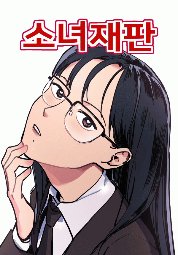 Girl Under Trial manga cover
