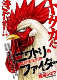 Rooster Fighter manga cover