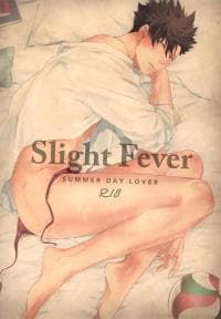 Haikyuu dj - Slight Fever manga cover