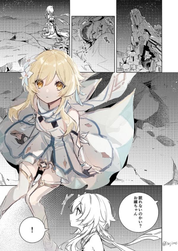 Genshin Impact Doujinshi manga cover