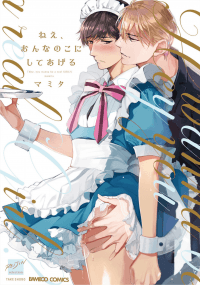 Nee, Onnanoko ni Shite Ageru
