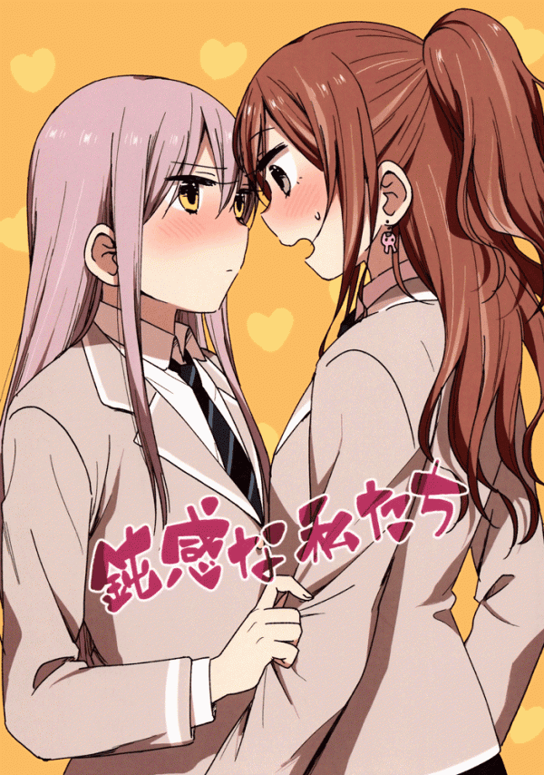 Dense As We Are manga cover