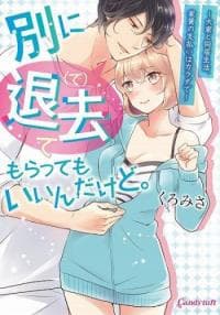 Betsu ni Detette morattemo iindakedo -Ooya to Doukyo Seikatsu Yachin no Shiharai ha Karada de- manga cover