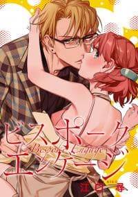 Bespoke Engage manga cover