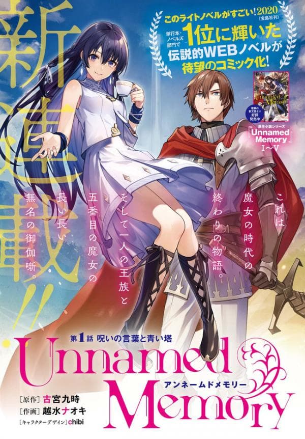 Unnamed Memory manga cover
