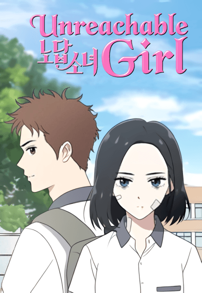 Unreachable Girl manga cover