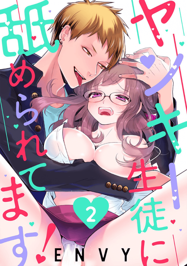 Yankee Seito ni Nameraretemasu! manga cover