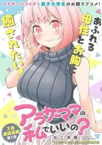 Is a mother in her 30s like me alright? manga cover