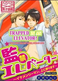 Kankin Elevator Ikemen Riimen Ue ni Mairimasu manga cover