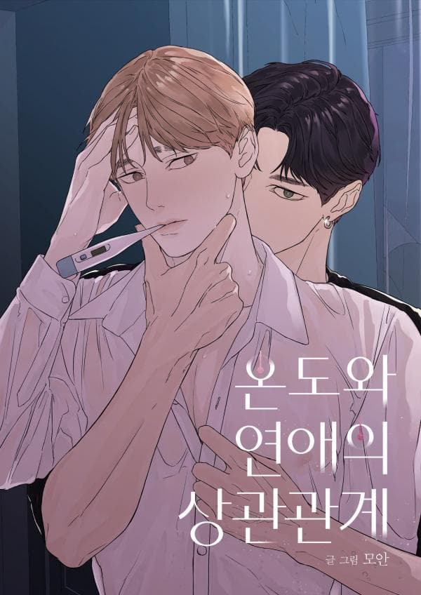 Heat and Love manga cover