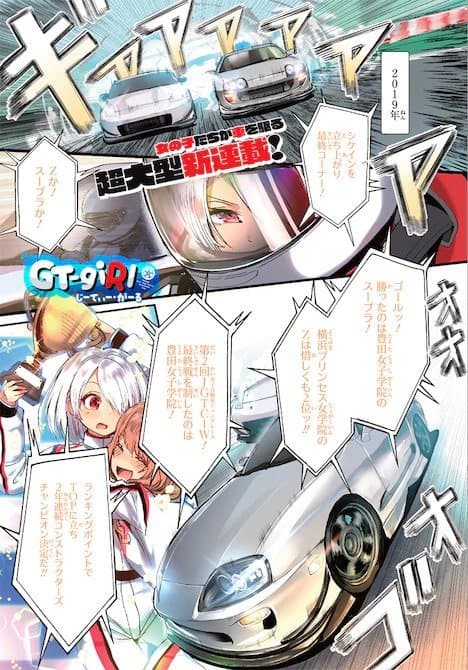 GT-giRl