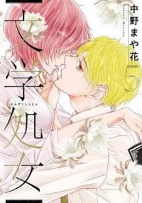 Before We Knew It manga cover