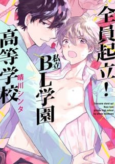 Everyone Stand Up! Boys Love Private High School manga cover