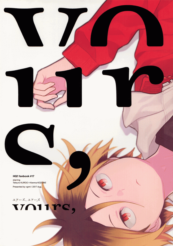 Haikyuu!! - Yours, yours. (Doujinshi) manga cover