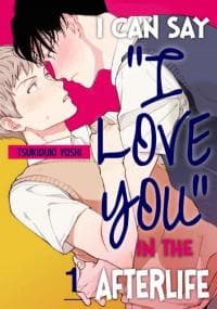 Anoyo de Omae ni Suki dato Ieru manga cover