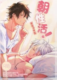 Asa Seikatsu! Deluxe manga cover