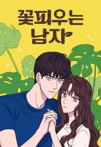 Man With Flowers manga cover
