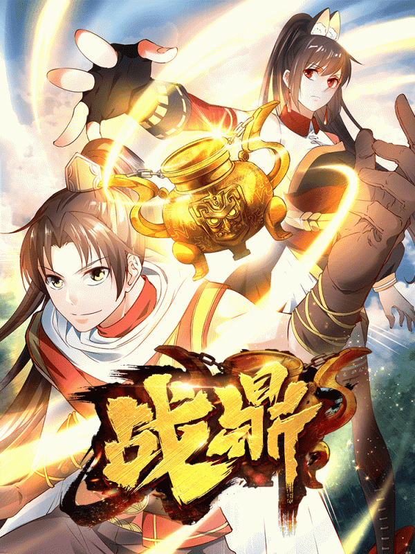 War Tripod manga cover