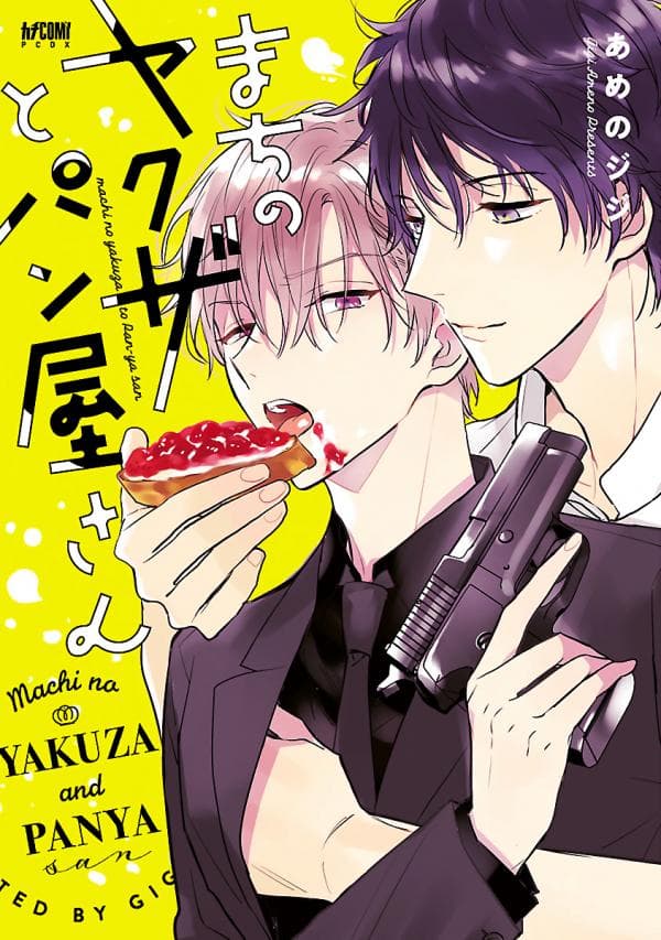 Machi no Yakuza to Panya-san manga cover