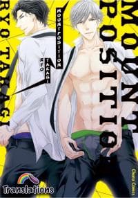 Mount Position! manga cover
