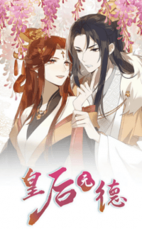 The Empress with No Virtue manga cover
