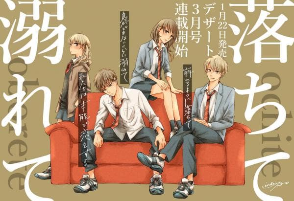 Ochite, Oborete manga cover