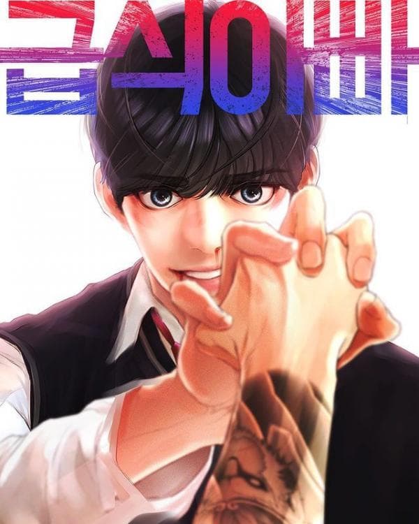 Highschool Lunch Dad manga cover