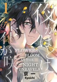 Flowers Bloom as the Night Unravels manga cover