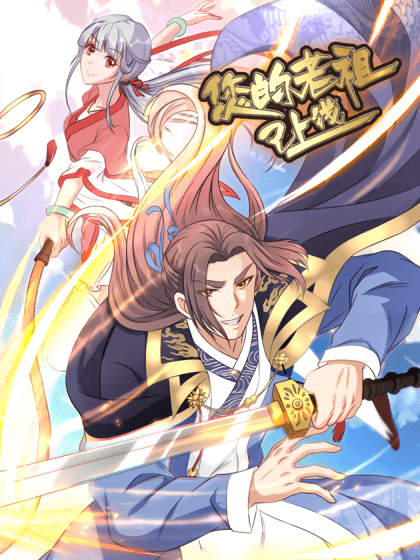 Your ancestor is online manga cover